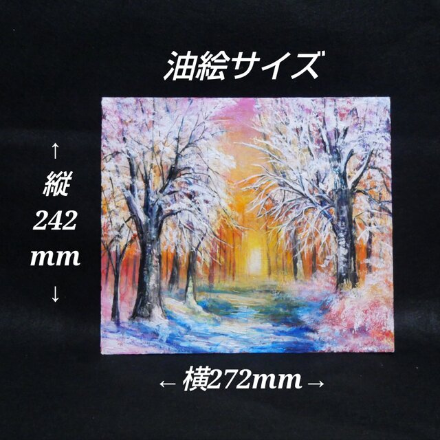 油絵 原画 「冬の夕陽」 絵画 油彩画 インテリア 雑貨 壁掛け | iichi