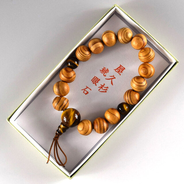 13mm 屋久杉 茶虎眼石 腕輪 ウッド 木玉 ブレスレット ギフト 贈り物