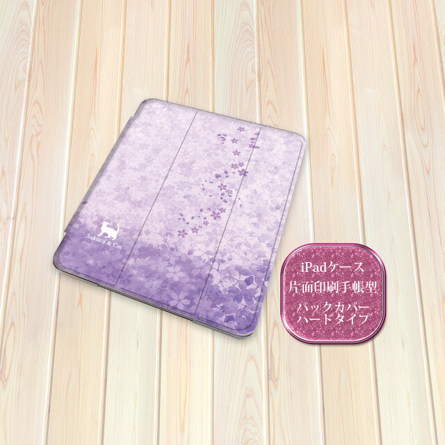 手帳型 iPadケース 【バックカバー：ハードタイプ】片面印刷/カメラ穴