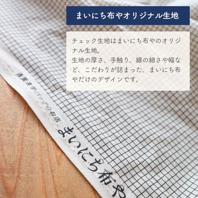 TATE-YOKOシリーズの上履き入れ ｜サイズ変更対応 | iichi 日々の