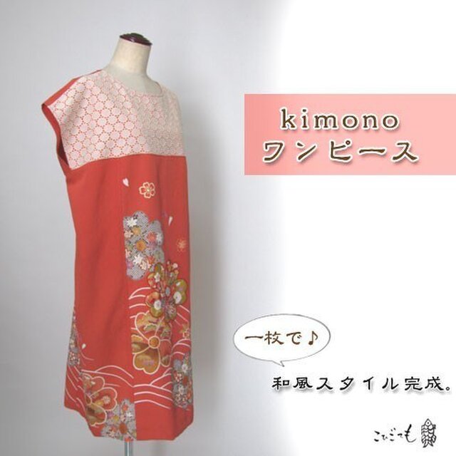 着物リメイク レース使い フレンチスリーブワンピース ｃ Iichi ハンドメイド クラフト作品 手仕事品の通販