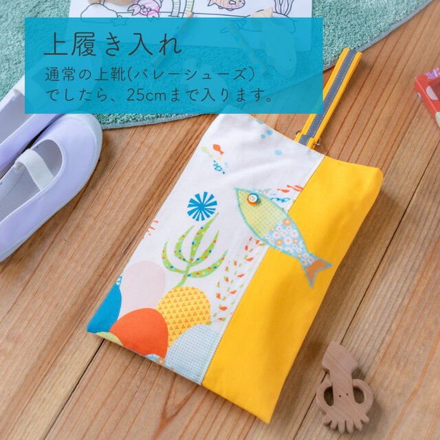 500円割引】 海のパッチワーク柄 入園入学 基本の5点セット ｜レッスン