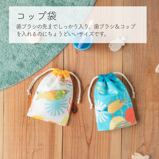 500円割引】 海のパッチワーク柄 入園入学 基本の5点セット ｜レッスン