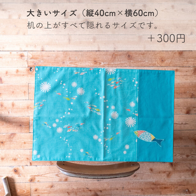 2026年度新作】海のパッチワーク柄のランチョンマット(リバーシブル
