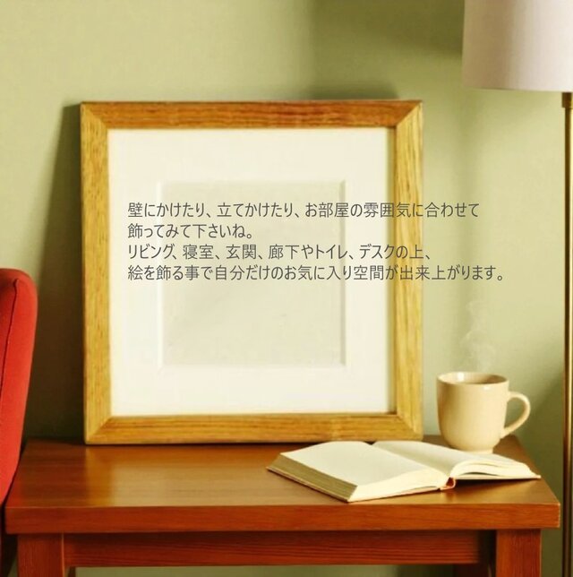 春風が吹く絵】原画「春を告げる」※18㎝角 栗材の木製額縁入り 一点物