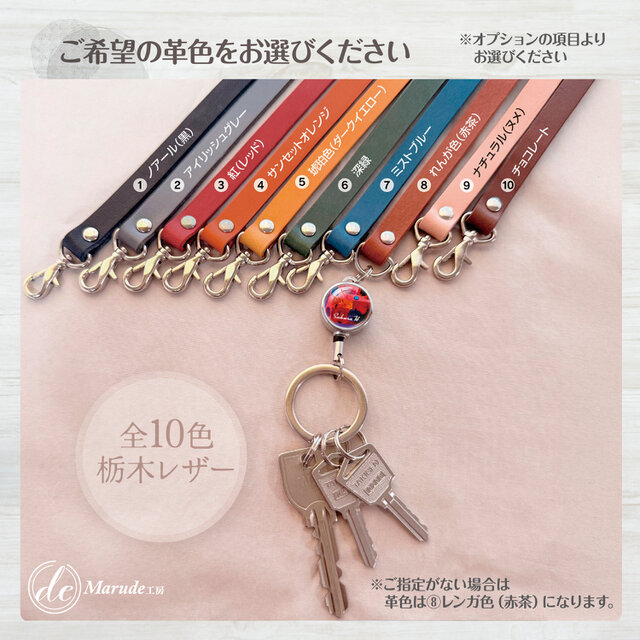 ローズブーケ】情熱の赤と薔薇のリールキーホルダー｜栃木レザー・名