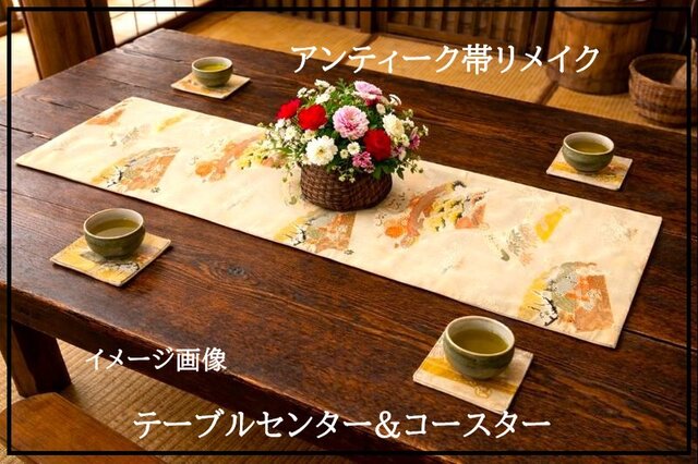 16)2419】28×98cm/アンティーク帯/テーブルセンター・コースターセット