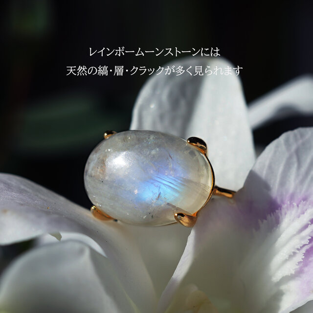 大粒レインボームーンストーンの14mmのカボション爪留めリング ～月の