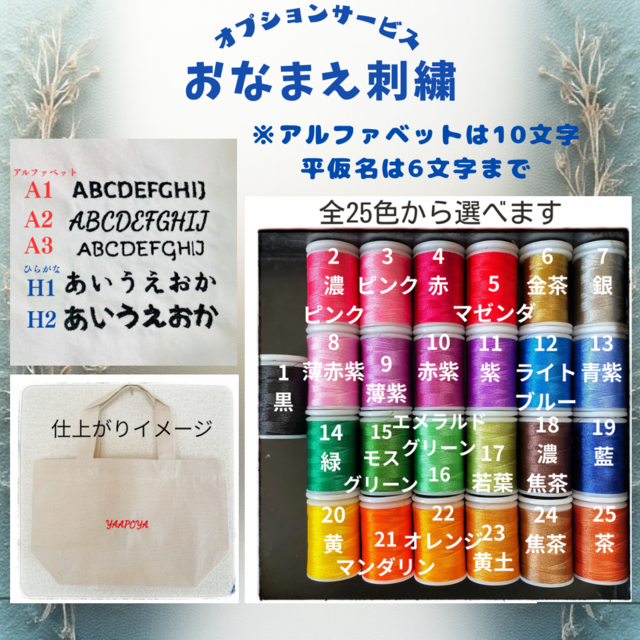 猫オバケのサコッシュ ショルダーバッグ キャンバス ポシェット 名入れ