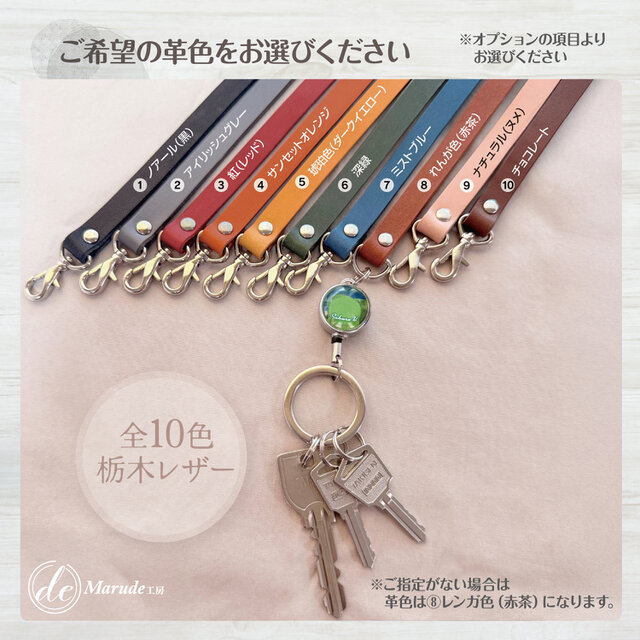 栃木レザー】リーフフォレスト（深緑）のリールキーホルダー｜名入れ