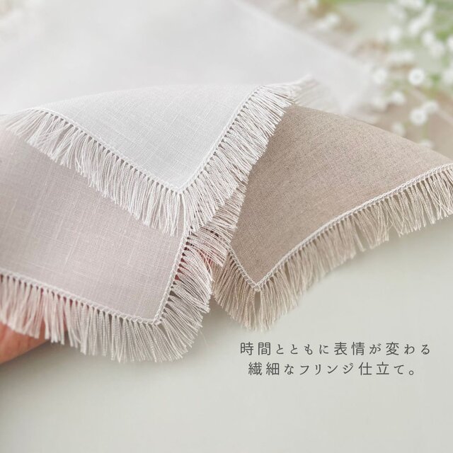 変わりゆく手刺繍のフリンジハンカチ（選べる布色・糸色・名入れ対応
