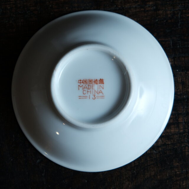 シノワズリな雰囲気◇中国景徳鎮 花文色絵小皿 中華料理 チャイナ