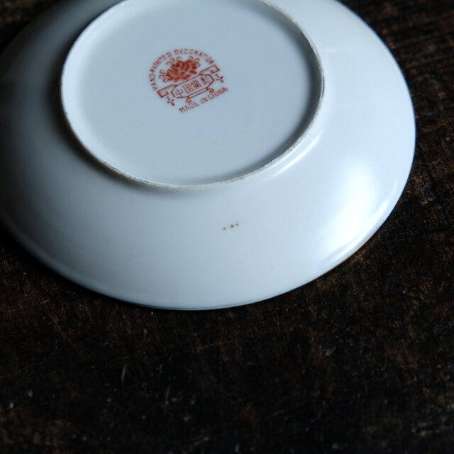 花籠と蝶々と花瓶◇中国廣彩 色絵金彩デミタスカップ＆ソーサー