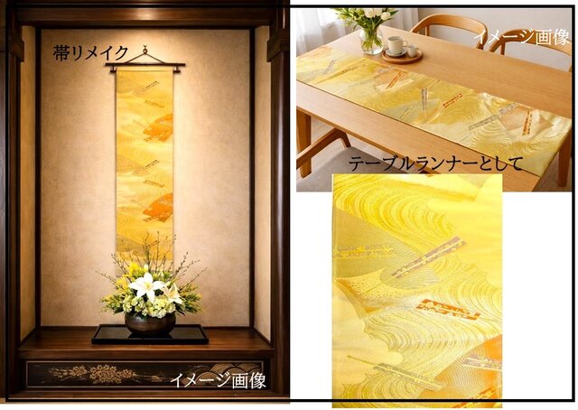 16)2423】170cm/流水扇子文様/タペストリー・テーブルランナー/和風/帯