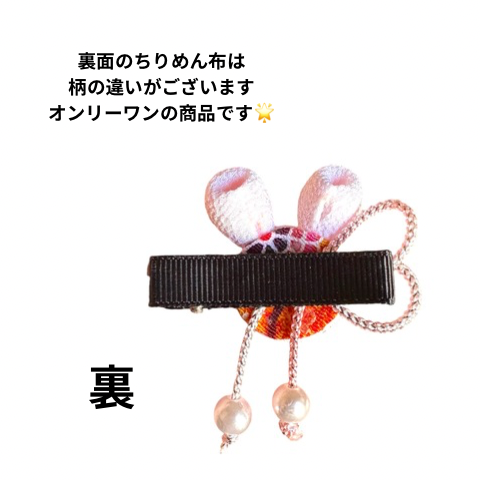 七五三・お正月】うさぎのちりめん髪飾り｜赤ちゃん・ベビーにも｜和装