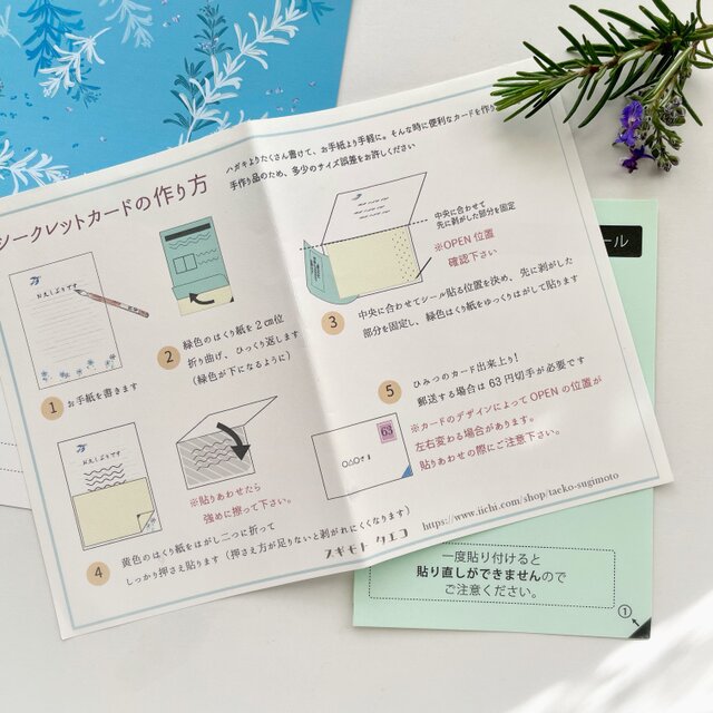 ローズマリー様ご依頼分 商品サンプル ◇受注制作 ローズマリー イニシャルのシークレットカード | iichi