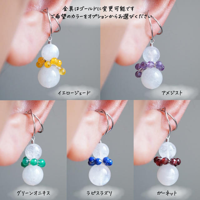 イヤーカフ】「9色のマフラーを巻いた雪だるま」片耳 天然石 誕生石