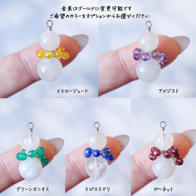 ストラップ】9色のマフラーを巻いた雪だるま 天然石 誕生石 ムーン