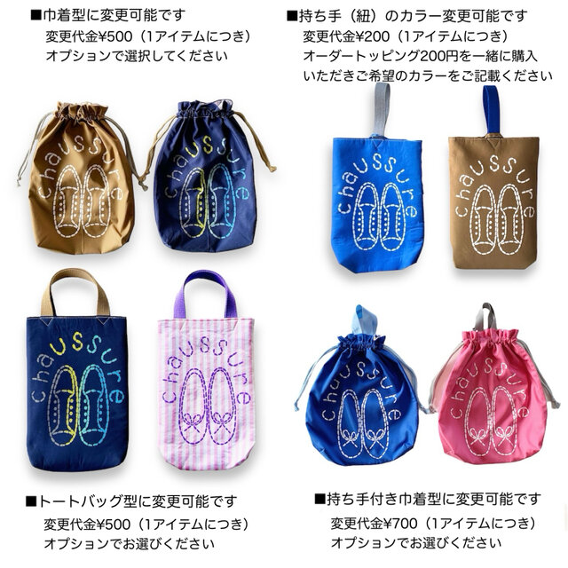 選べるサイズ》シューズバッグ 新色 ラテベージュ『chaussure』入園 