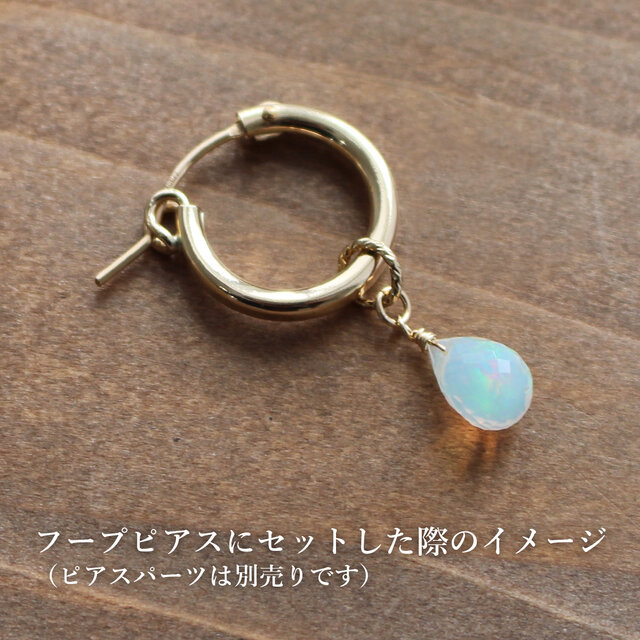クリアカラー プレシャス オパール ブリオレットドロップ ピアス ✨10月誕生石✨ プレシャスオパール＜ドロップ・ブリオレット＞の