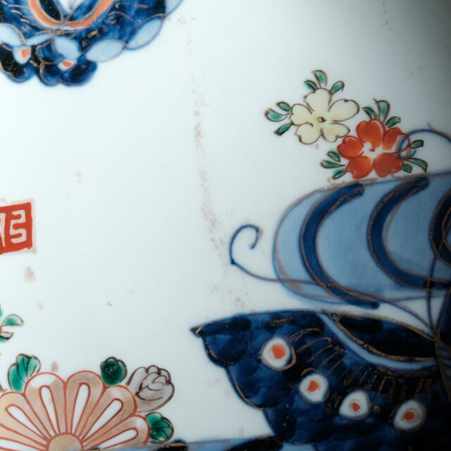 花と鶴と蝶々◇伊万里 花蝶文赤絵金彩浅型大鉢 碗 骨董・antiques 器