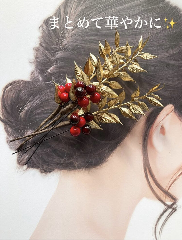 南天ルスカスゴールドリーフ髪飾りS s size 振袖 成人式 謝恩会 花嫁
