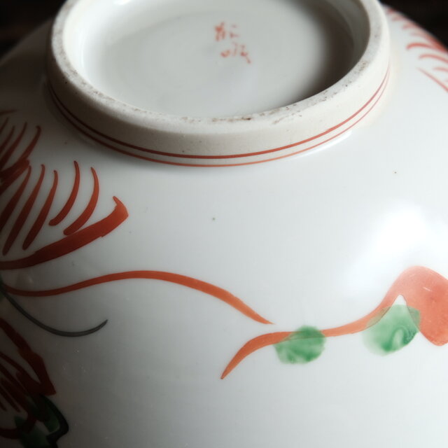 赤絵で素敵◇大きな花文様 有田焼 花文赤絵すり鉢 骨董・vintage 工芸