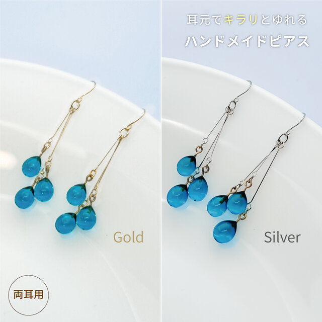 手づくりガラスの【雨だれピアス】ピーコックグリーン ☆金具変更OK