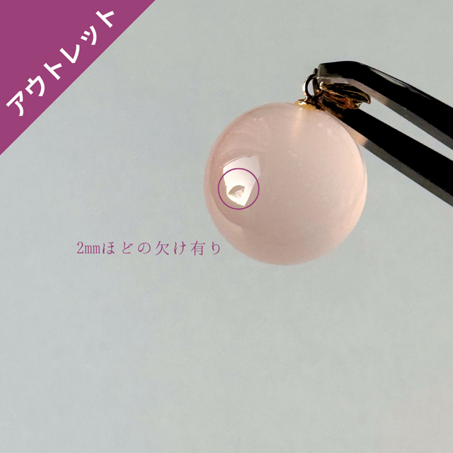 ラス1 アウトレット K18 17mm まんまる ローズクォーツ/紅水晶 天然石 
