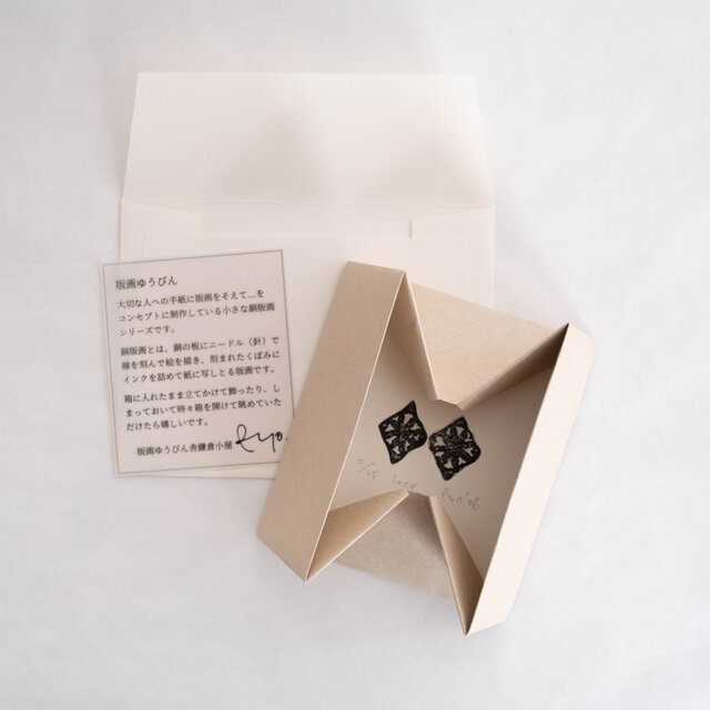 版画ゆうびん no.36 'lace'（銅版画） | iichi 日々の暮らしを心地よく