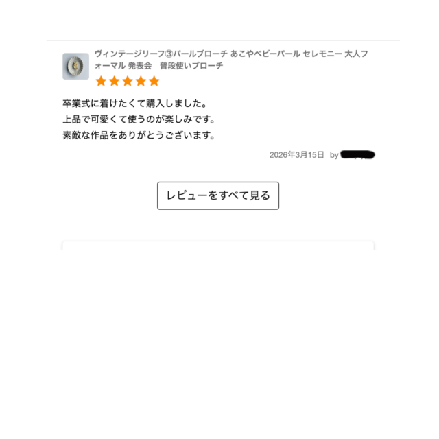 ヴィンテージリーフ③パールブローチ あこやベビーパール セレモニー