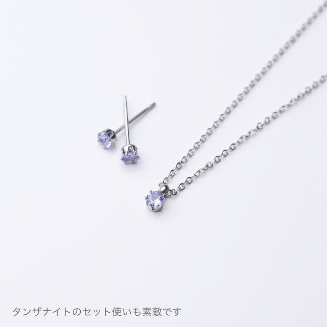 つけっぱなしOK! タンザナイト ピアス AAA サージカルステンレス 金属