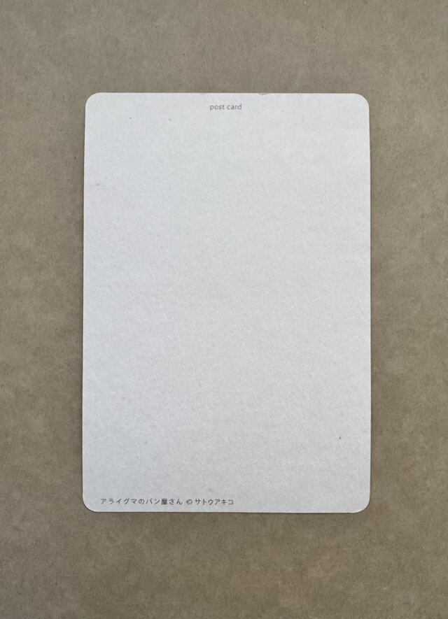 作品集 7番〜13番より ポストカードセット （ささやかなおまけ付き