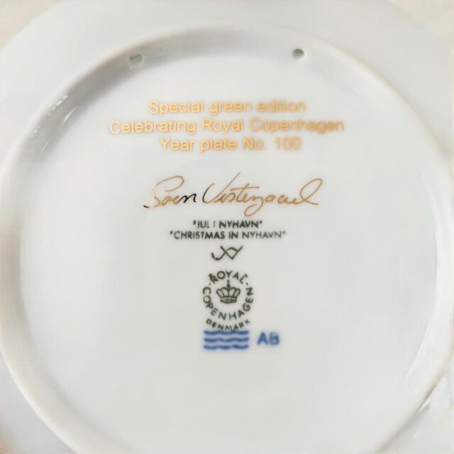ROYAL COPENHAGEN｜2007年 ｜イヤープレート｜クリスマス｜デンマーク 