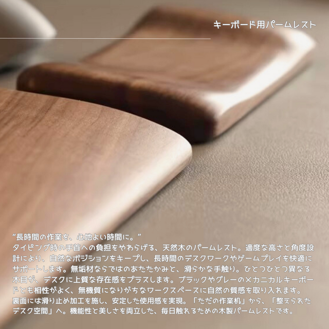 受注生産 職人手作り パームレスト リフトレスト オフィス雑貨 