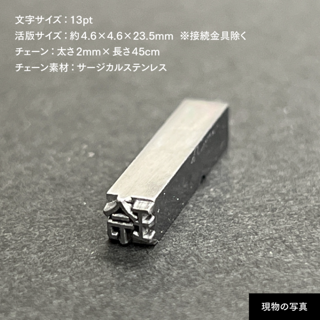 活版印刷機の活字を使ったアンティーク感漂う一点物ヴィンテージ