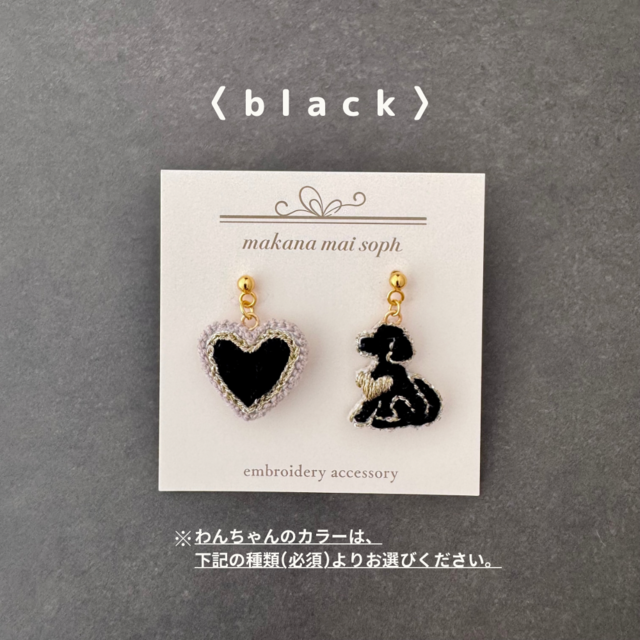 LOVE DOGS】犬とハート ピアス／イヤリング アクセサリー モチーフ