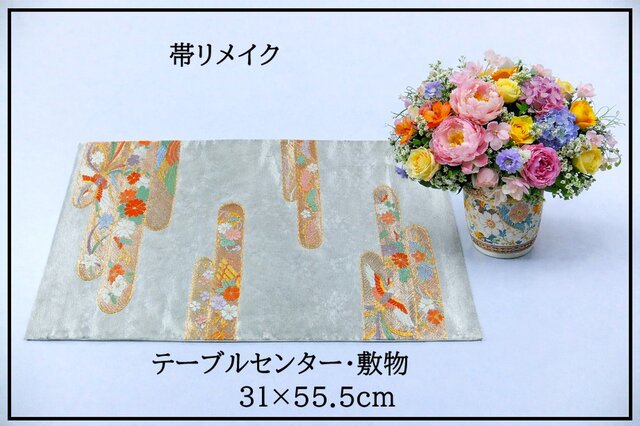 16)2436】31×55.5cm/エ霞鳳凰小花文様/テーブルセンター/和風/帯