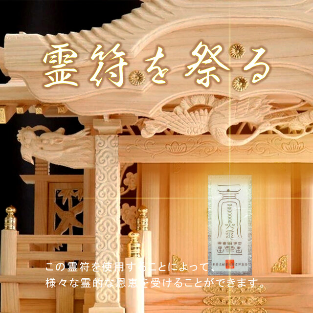 東岳太祖蒼光真君御真符】すべてを叶える究極の三位一体☆立身出世☆金