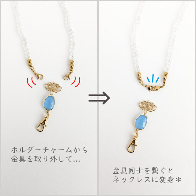 天然石ネックレスとしても..【2way＊クリスタルネックストラップ＆パス