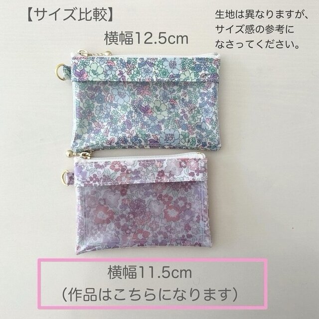 ファスナー式パスケース｜ICカード対応｜透明窓大きめ｜リバティ