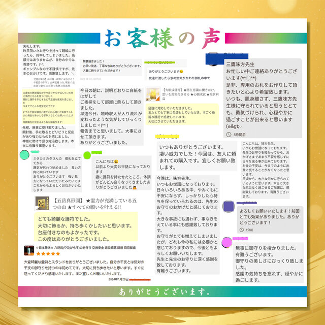 金運招福・財運上昇】金銀財宝符 二枚組｜祈祷済み 豊かさと繁栄へ導く
