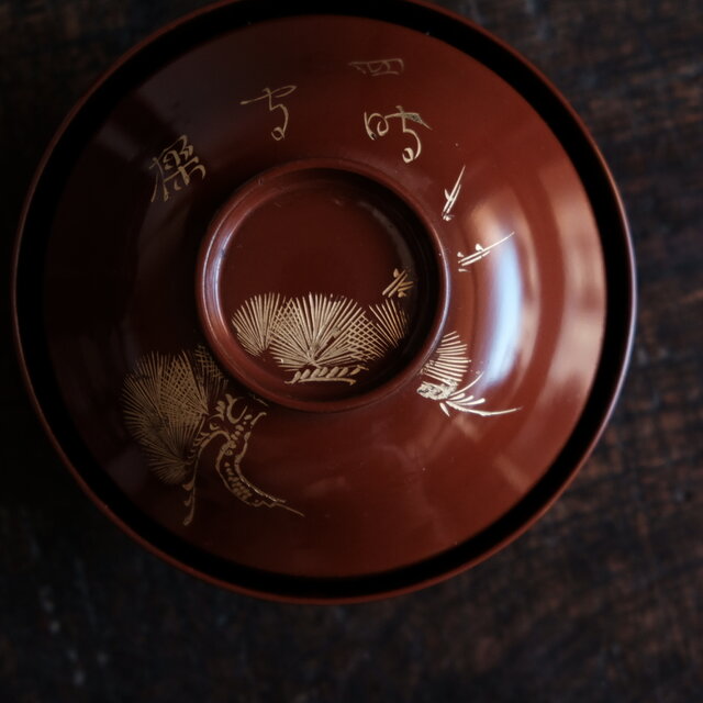 松と漢字◇赤茶色な色味。古輪島塗 漆芸沈金蓋付碗 漆器 骨董