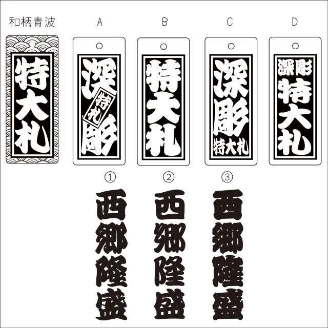 特大札祭りは欠かせない木札☆ヒノキ☆75×30×6mmお祭り用品 | iichi 