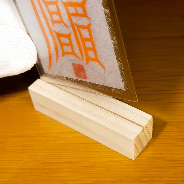 招遊魂符・しょうゆうこんふ】 ☆さまよう魂を呼んで、自分の強い味方