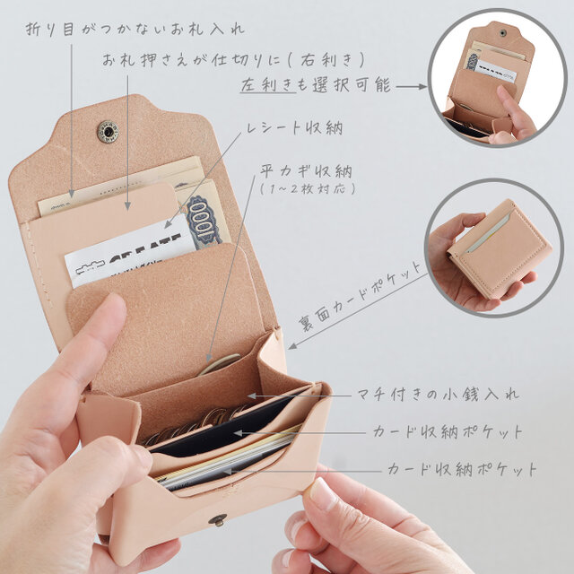 LF-051 お札が折れない 高機能コンパクト財布 ヌメ革ALL ミニ財布