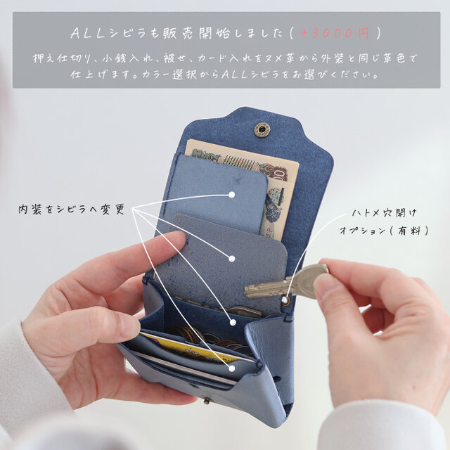 LF-051 お札が折れない 高機能コンパクト財布 シビラ×ヌメ革ツートン