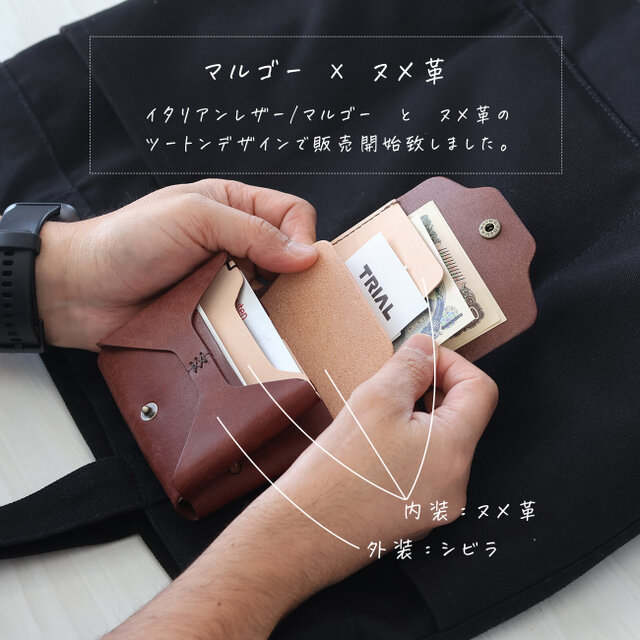 LF-051 お札が折れない 高機能コンパクト財布 マルゴー×ヌメ革ツートン