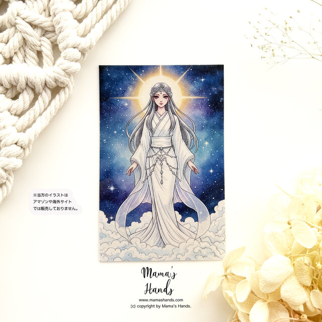天の光を纏う イザナミ》☘️日本神話 お財布やスマホに入る 神秘的