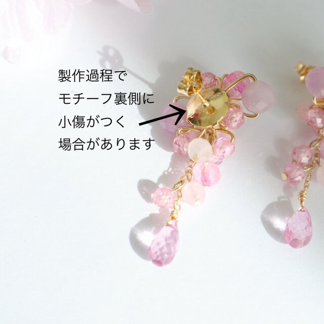 ときめく桜色ピンク 天然石 ピアス/イヤリング | iichi 日々の暮らしを